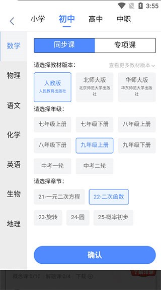 洋葱学院app使用教程 洋葱学园使用说明图片5
