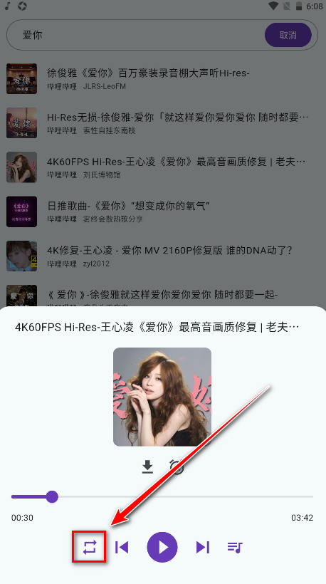 哔哔音乐最新版 哔哔音乐最新版