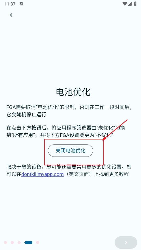 FGA脚本手机版下载