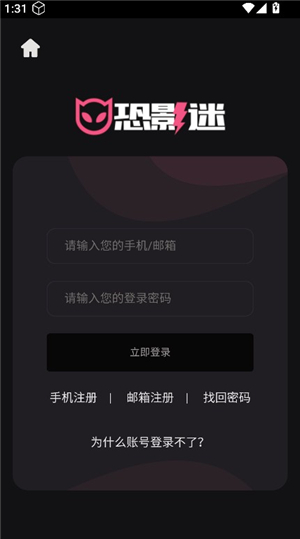 恐影迷免费版