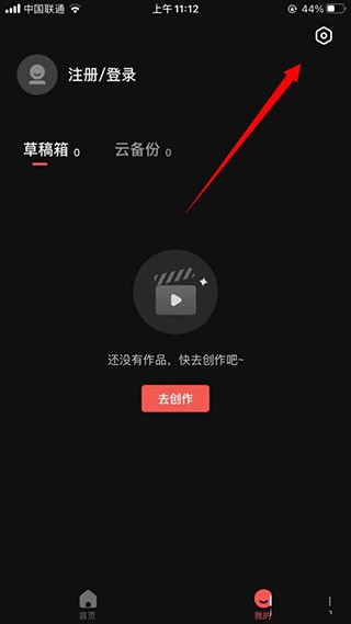 度加剪辑App