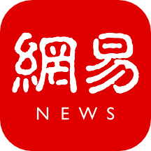 网易新闻去广告版 v116.1 安卓版