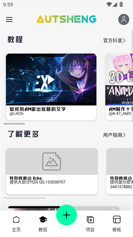 使用教程截图5