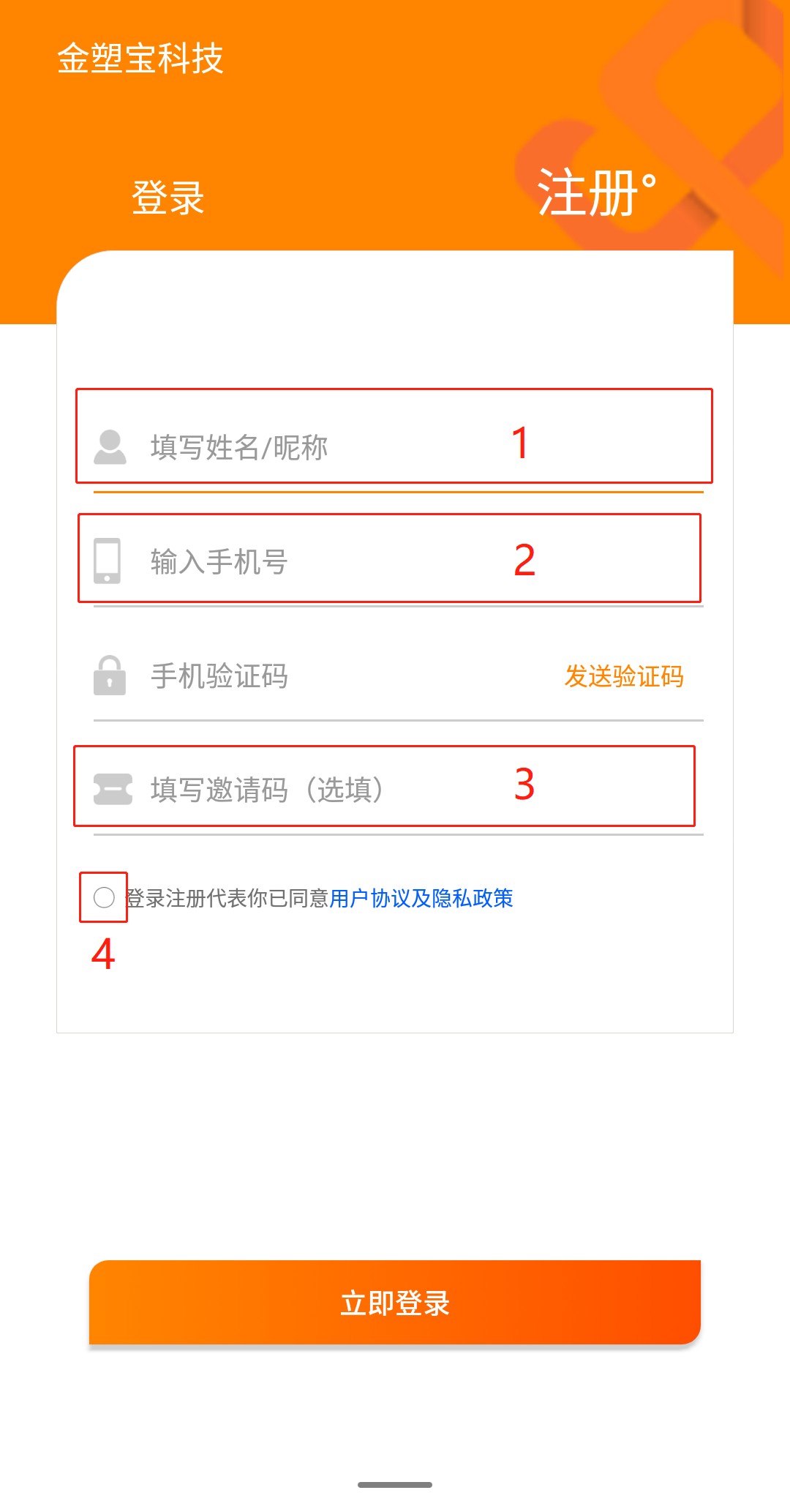 金塑宝