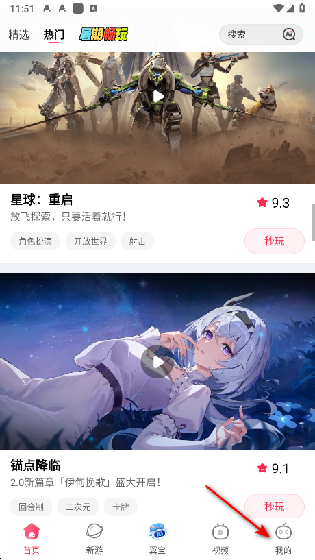天翼云游戏官方客户端