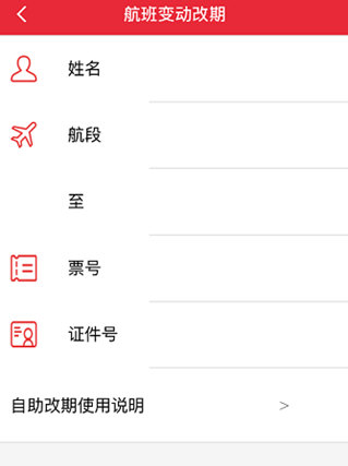 首都航空最新版下载