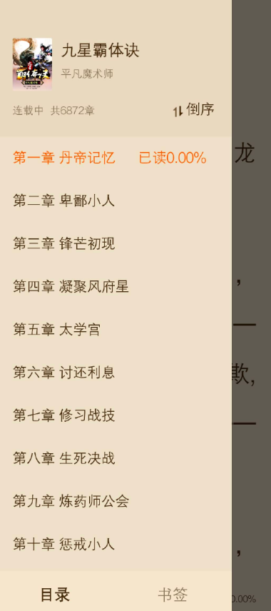 必看免费小说