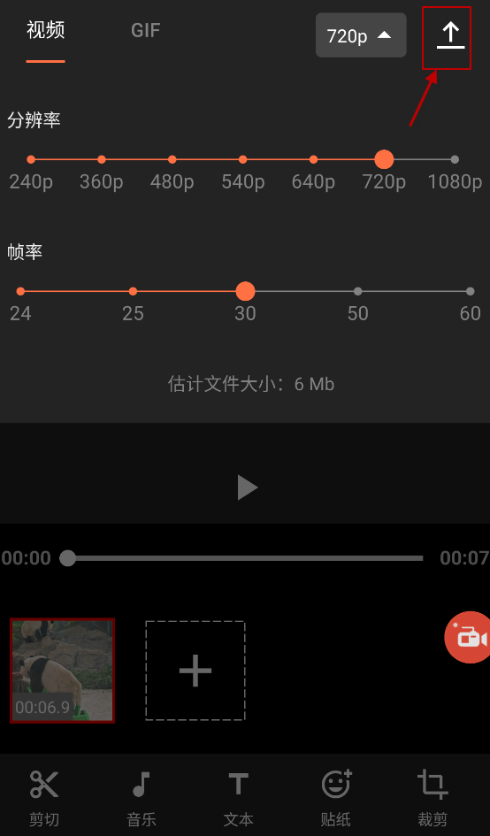 全能录制屏幕