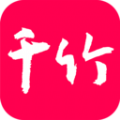 千竹书院官网免费安装1.0.5