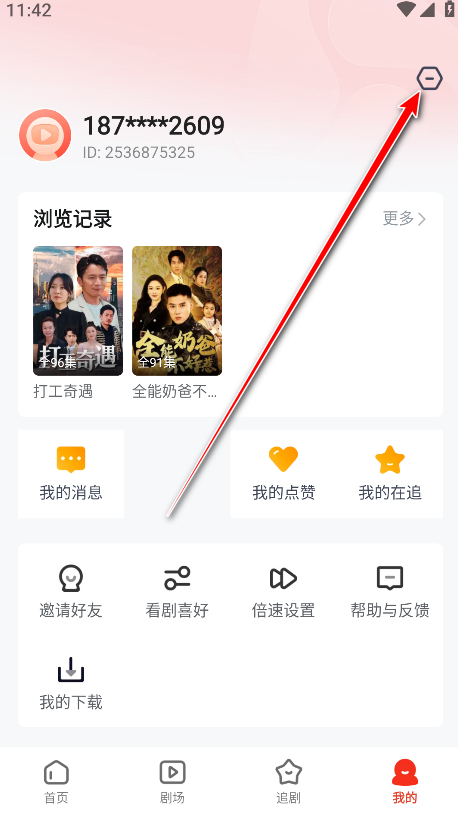 河马剧场免费版