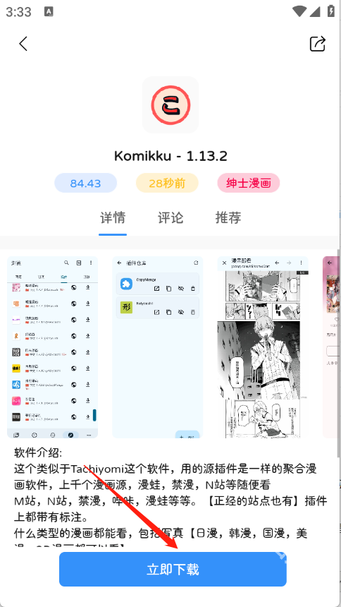 瑞游盒子