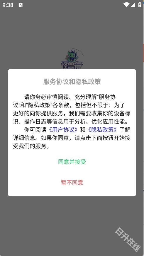 怪兽玩