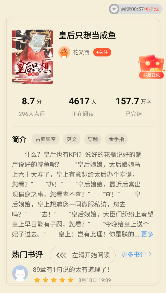 奇迹免费小说