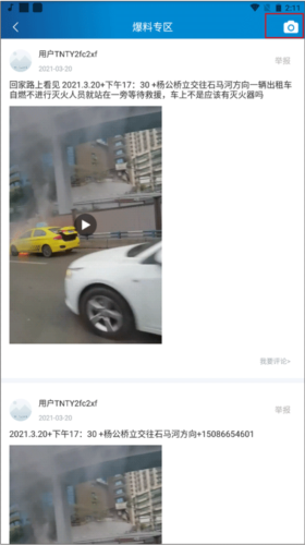 第1眼app图片8