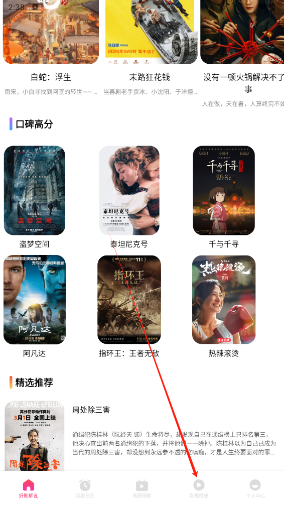 使用方法截图1