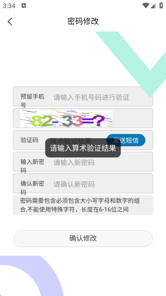 广西不动产登记最新版下载