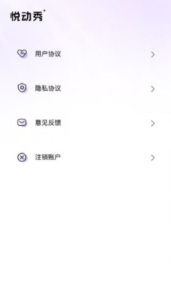 悦动秀最新版下载