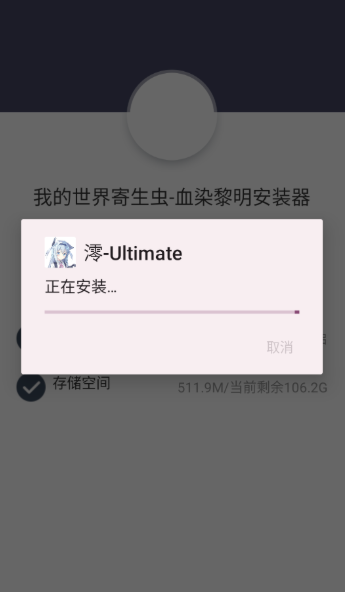 我的世界寄生虫血染黎明整合包