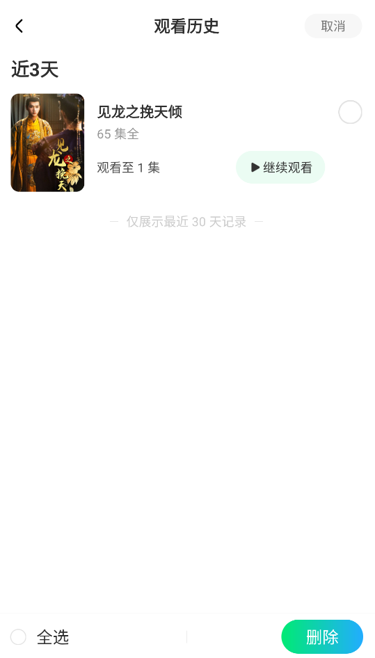 山海短剧