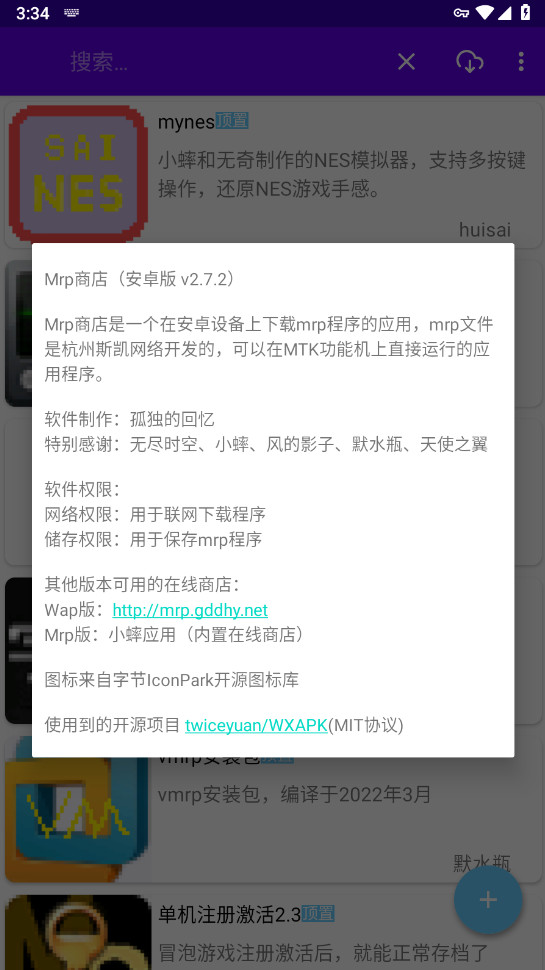 Mrp商店最新版本 Mrp商店最新版本