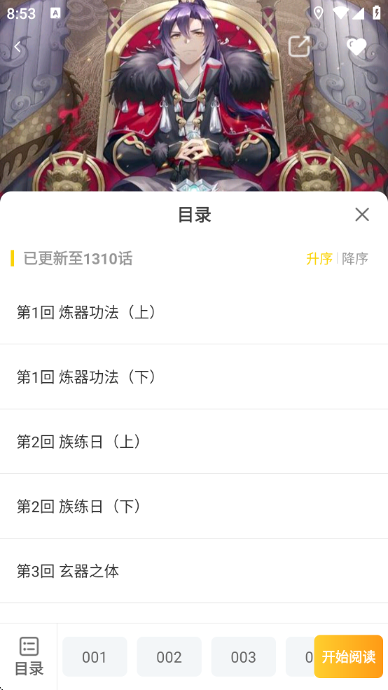 囧漫画软件下载