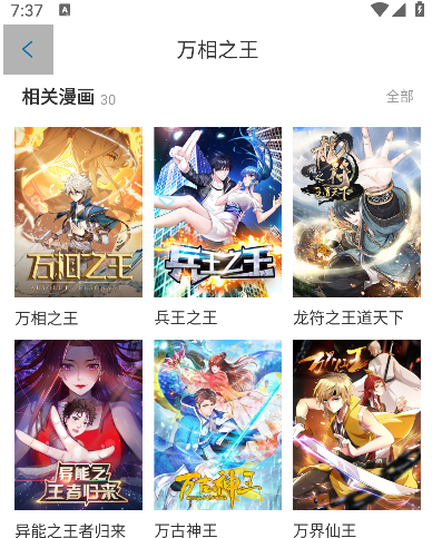 嗨皮漫画正版2026