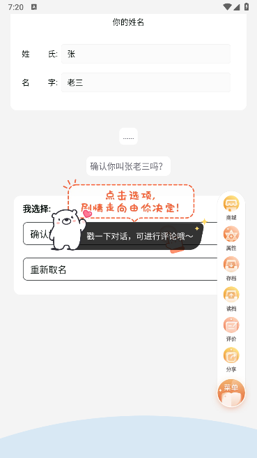 点点穿书免费版 点点穿书免费版