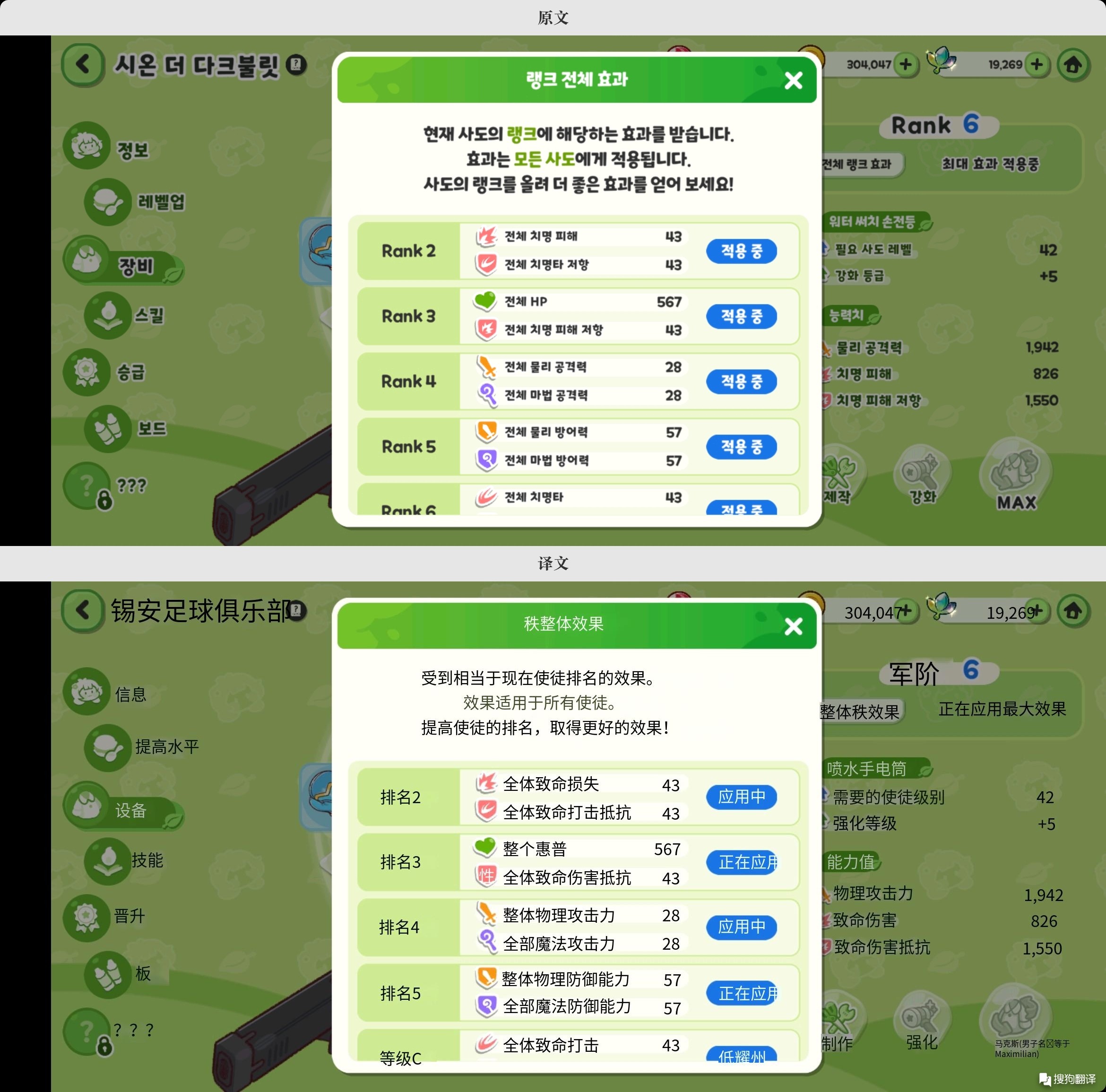 嘟嘟脸恶作剧国际服