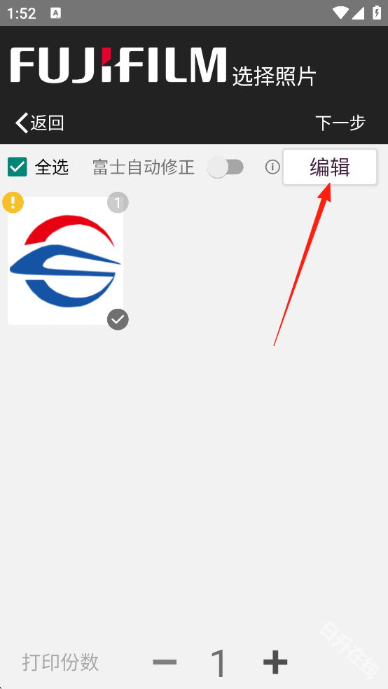 富士打印