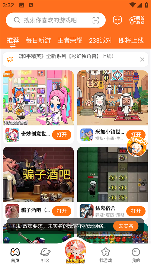 使用教程截图2