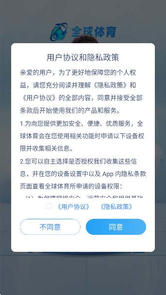 全球体育直播软件app下载 全球体育直播软件app下载