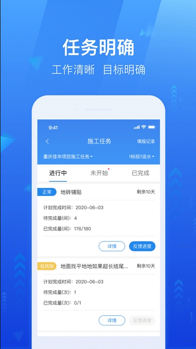龙湖小行家下载安装免费