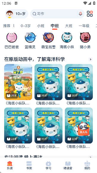 有道乐读下载安装安卓版
