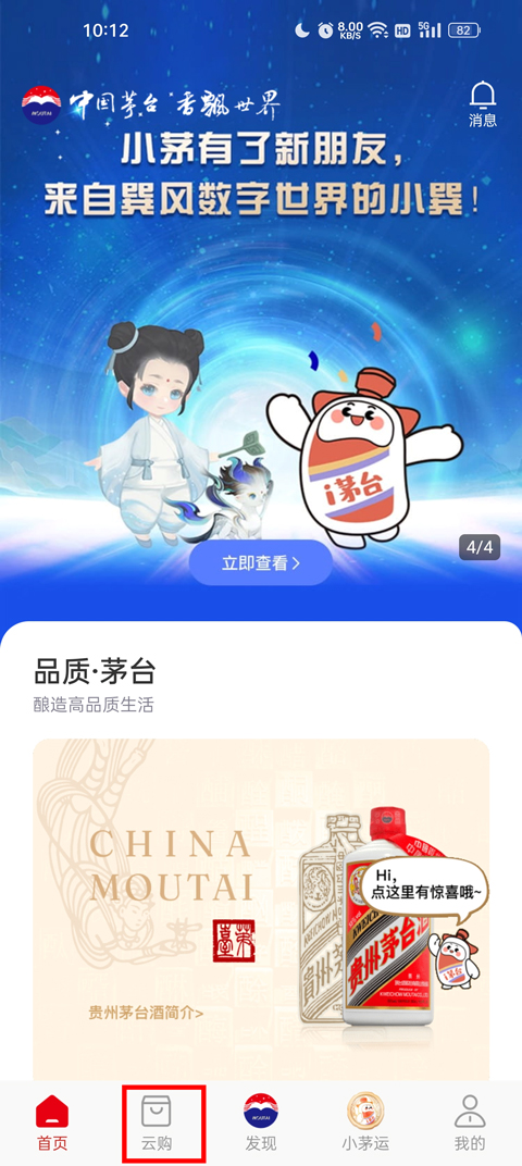 i茅台最新版本 i茅台最新版本