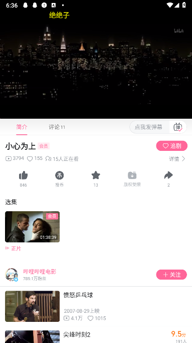 哔哩哔哩蓝色概念版