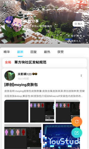 我的世界草方块社区