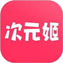 次元姬原创小说平台安装包v3.4.5