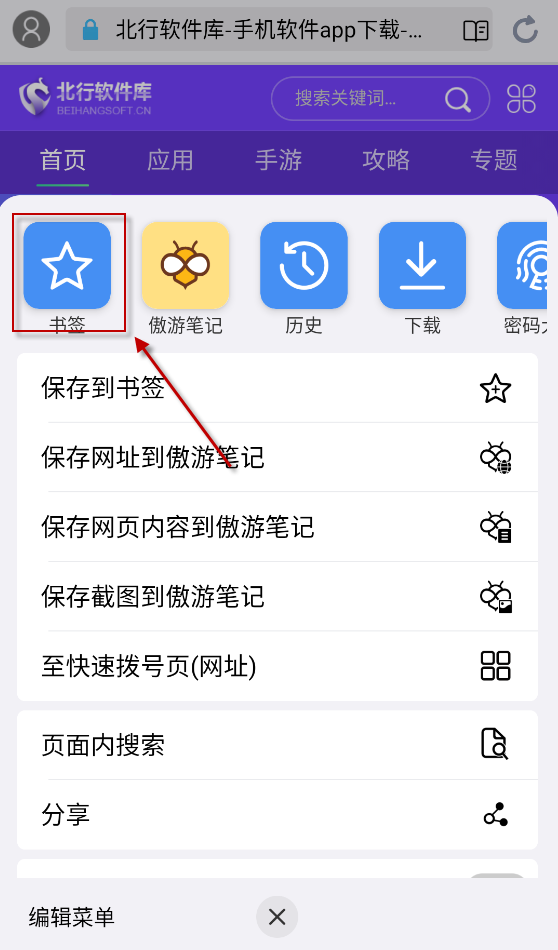 遨游浏览器