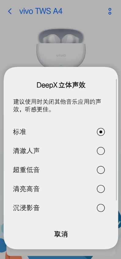 vivo耳机