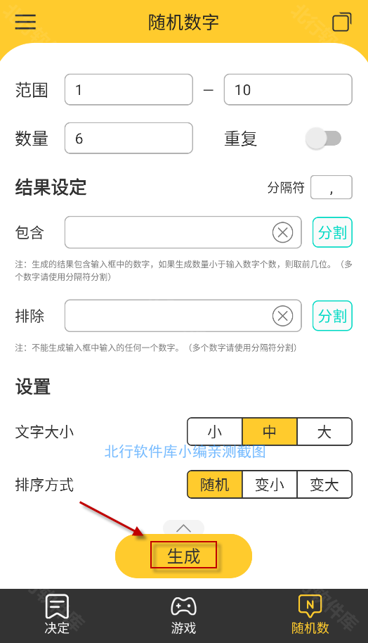 决定大转盘