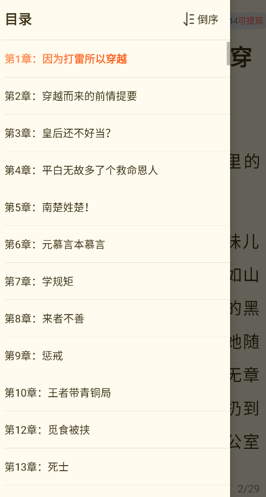 奇迹免费小说