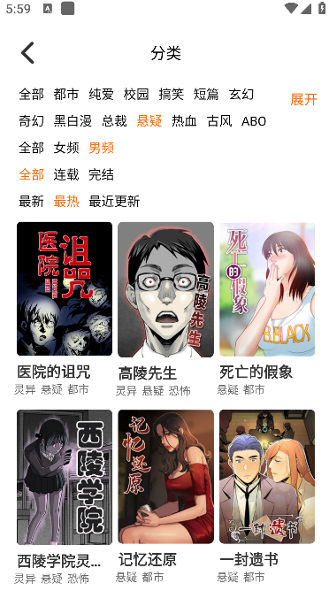 基德漫画免费下载安装手机版