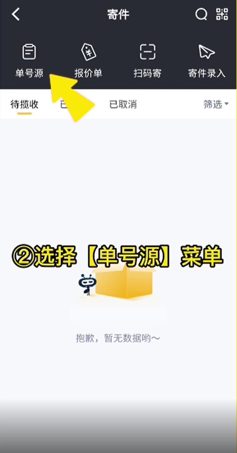 顺丰驿小店