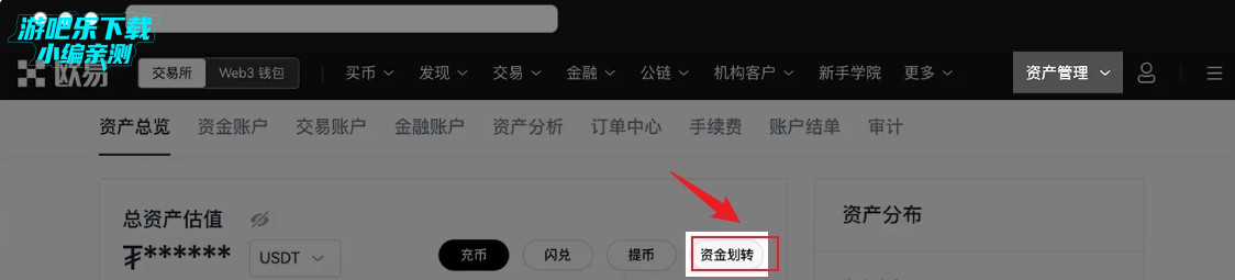 ou易交易所中文APP官方下载版