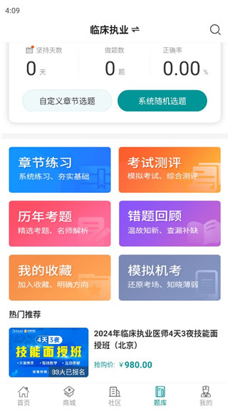 王派医学官方版下载安装手机 王派医学官方版下载安装手机