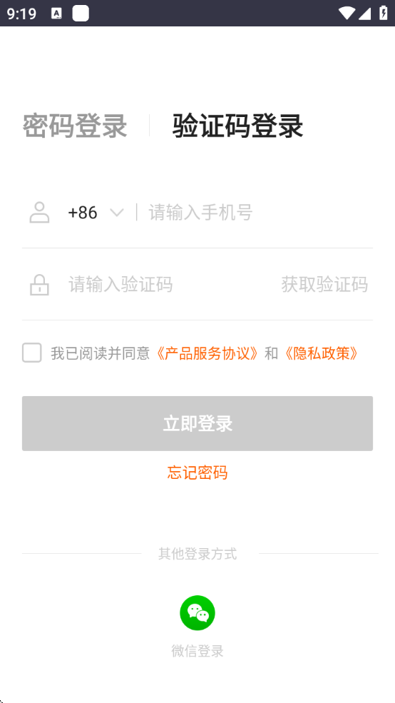 美团管家软件下载安装最新版2025