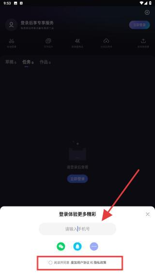 度加剪辑App