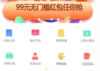 去上网6