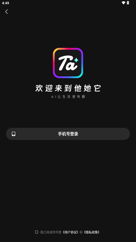 他她它AI