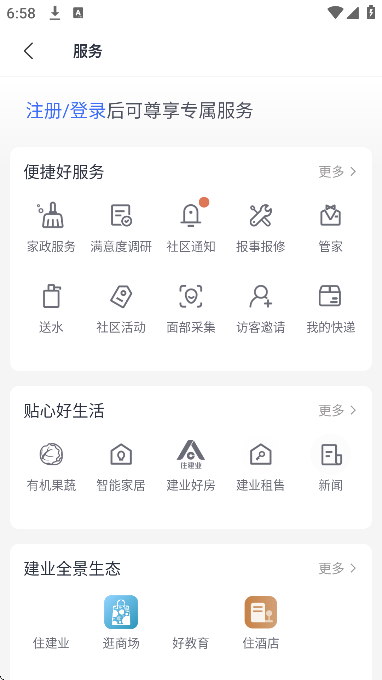 建业+官方正版2026 建业+官方正版2026